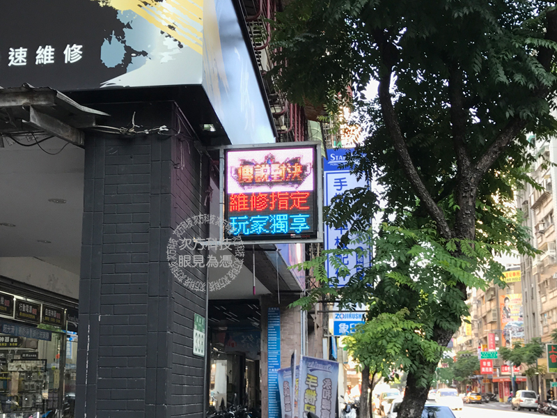 LED跑馬燈 新北中和 一修手機