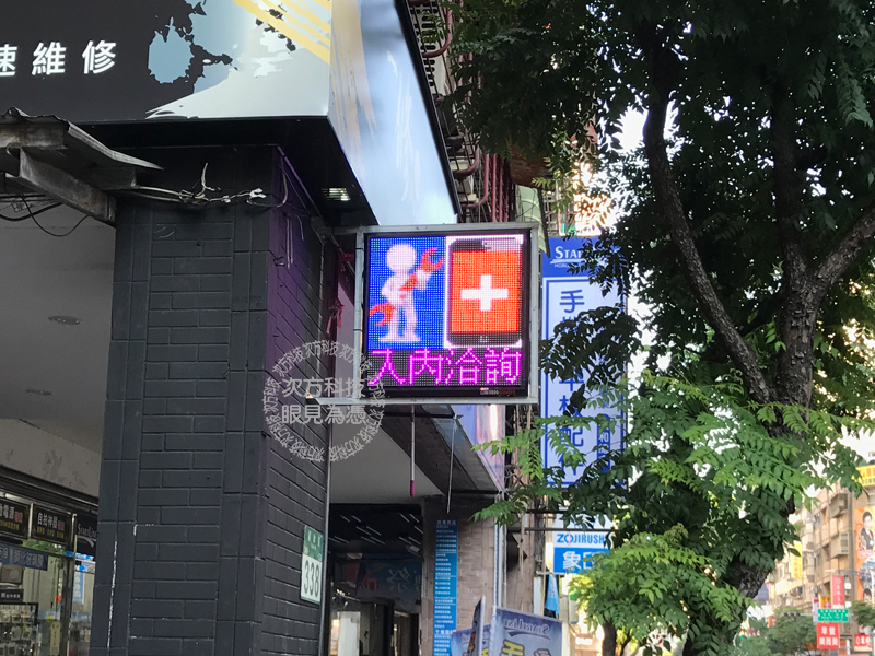LED跑馬燈 新北中和 一修手機