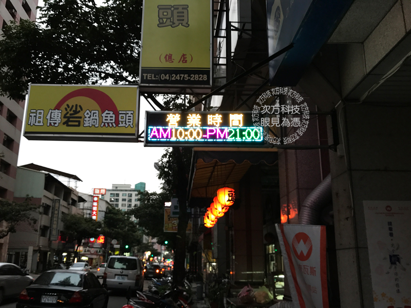LED字幕機 台中 衣博士洗衣
