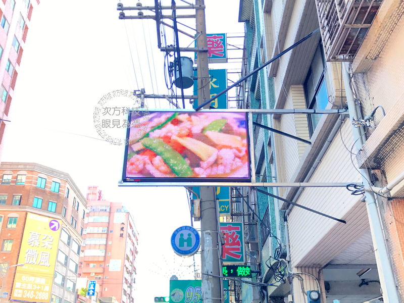 LED電視牆 桃園市 宵夜熱炒