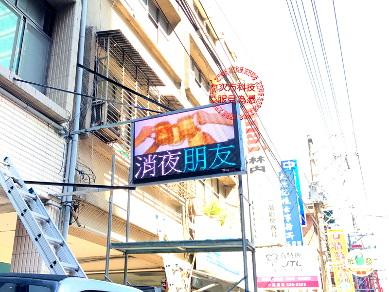 LED電視牆 桃園市 宵夜熱炒