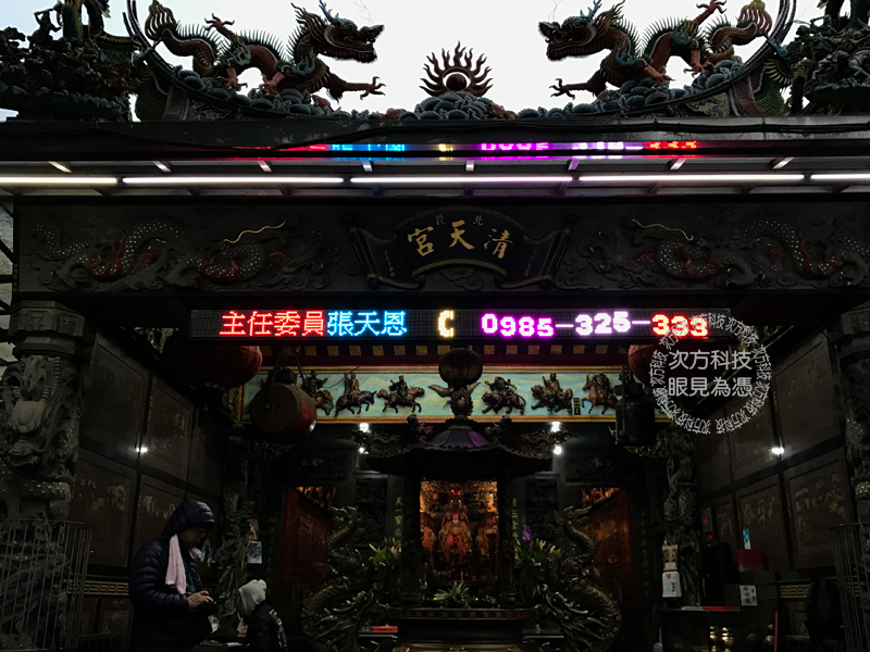 LED字幕機 台北北投 清天宮