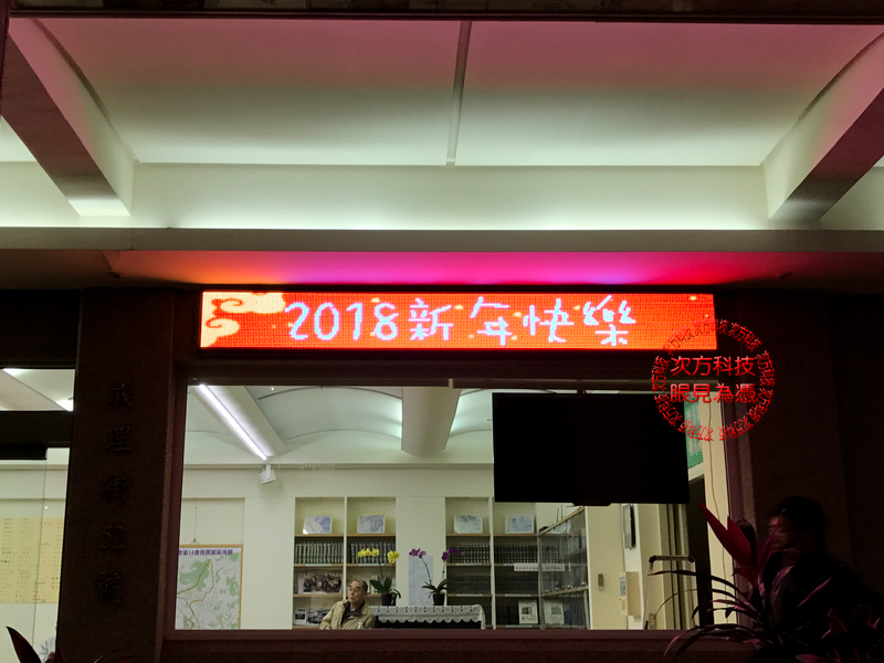 LED字幕機 台北 召會14會所