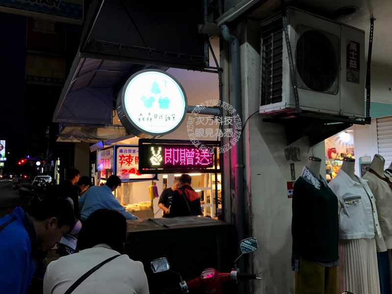 LED字幕機 台中豐原 漂亮飾品