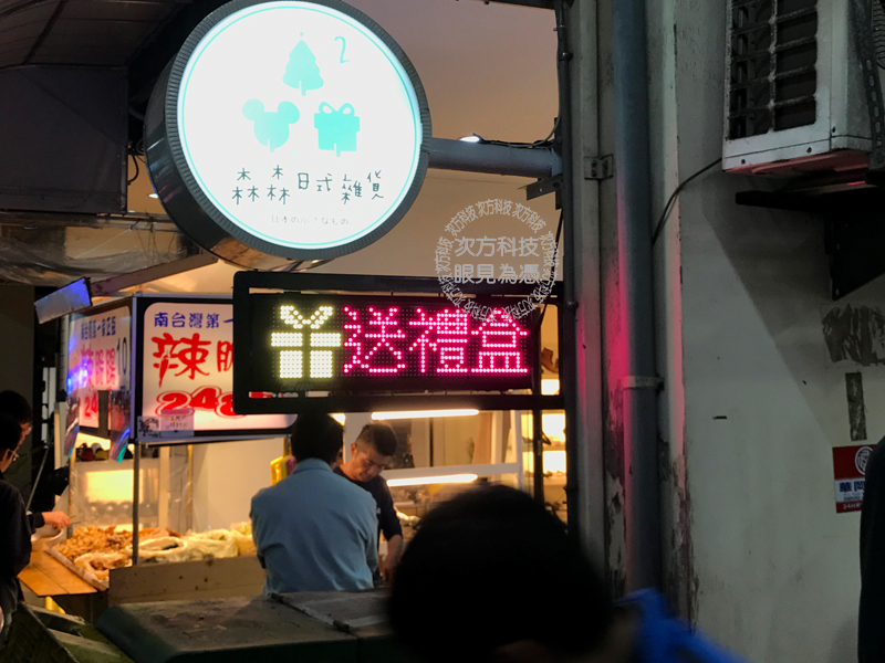 LED字幕機 台中豐原 漂亮飾品