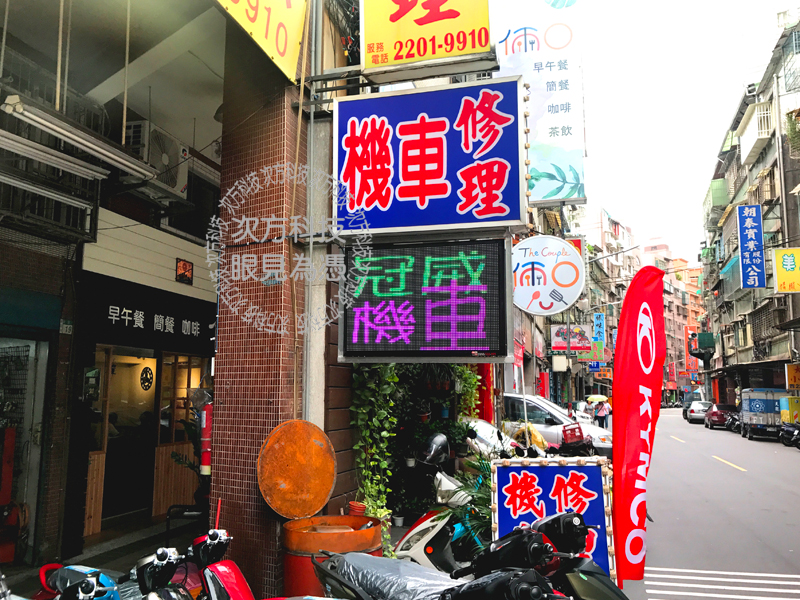 LED字幕機 新北新莊 冠威機車