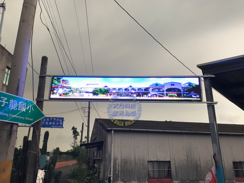 LED電視牆 台南佳里 子龍國小