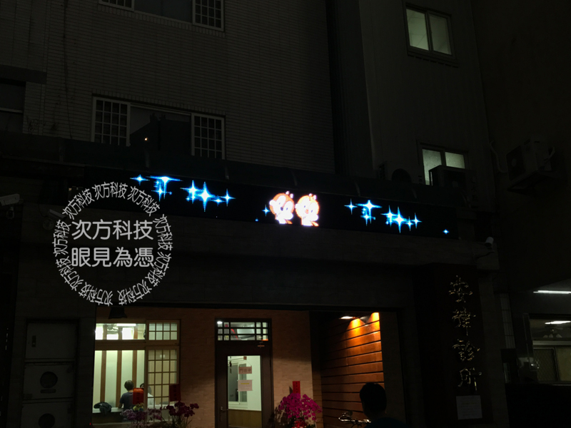 LED字幕機 台中西屯 安律診所