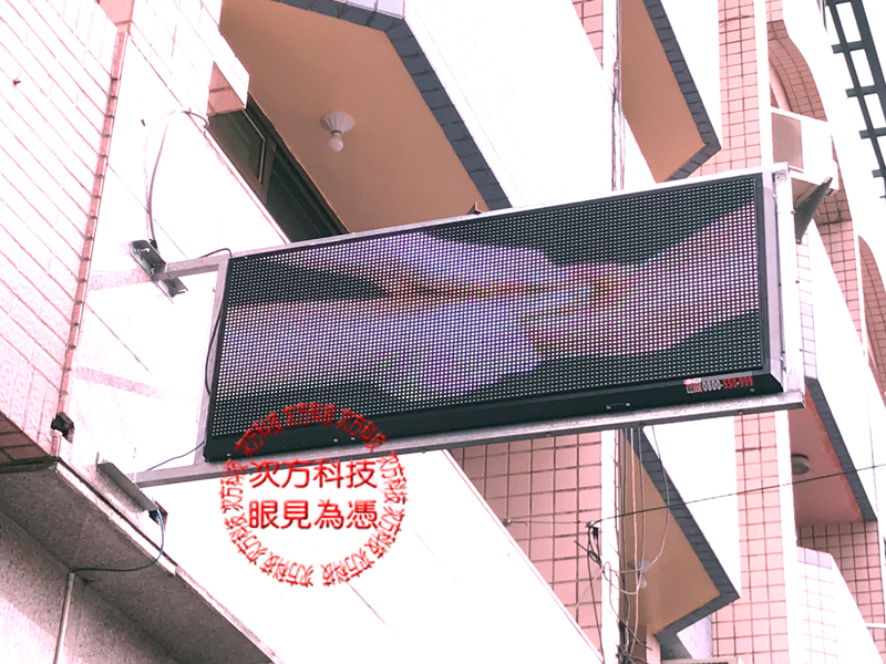 LED字幕機 彰化市 康富手療