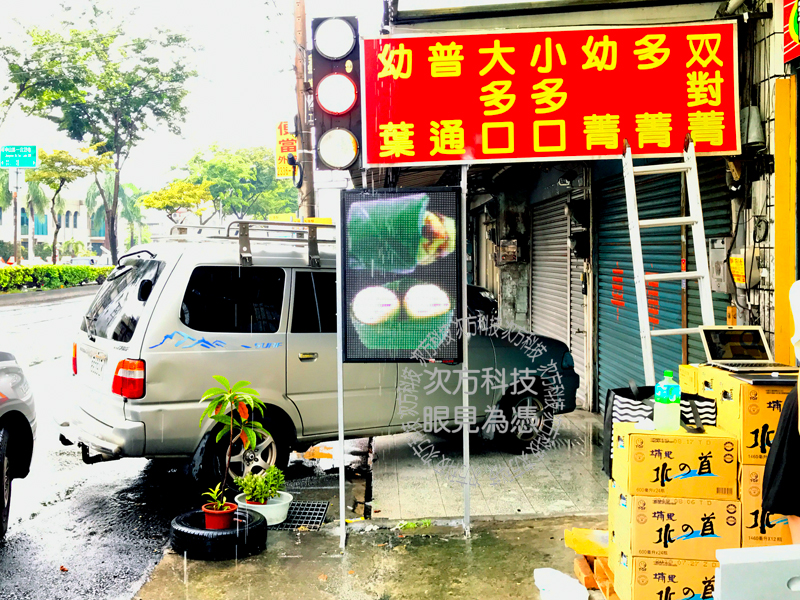 LED字幕機 台中烏日 金賀嘉