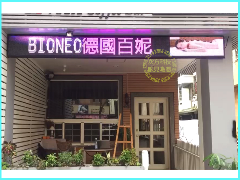 LED字幕機 台中 無聲美容美體