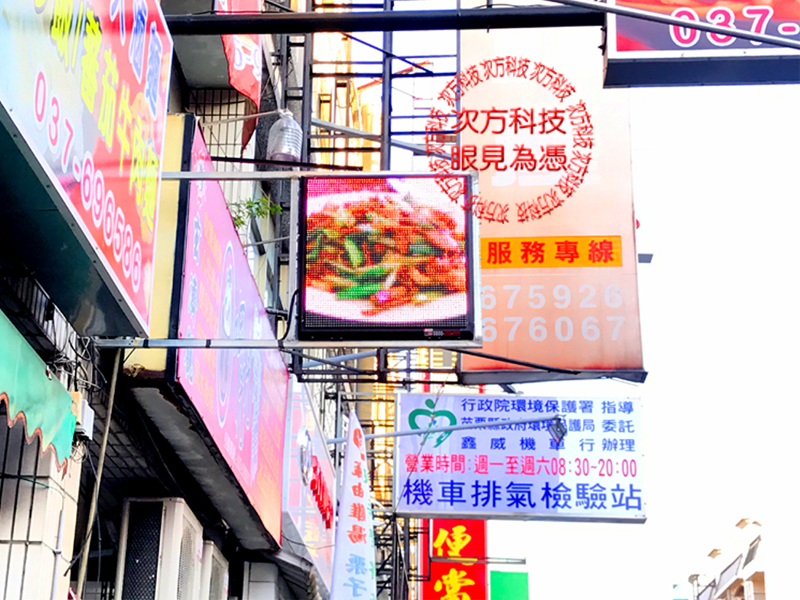 LED字幕機 苗栗 驛客軒簡餐