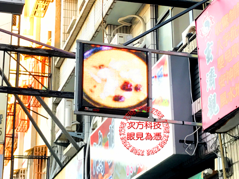 LED字幕機 苗栗 驛客軒簡餐