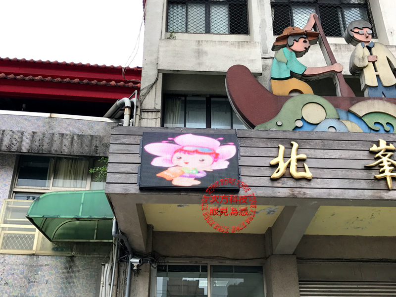 LED字幕機 新北汐止 北峰國小