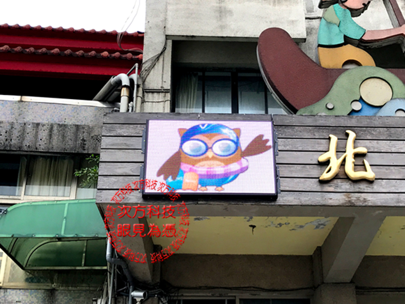 LED字幕機 新北汐止 北峰國小