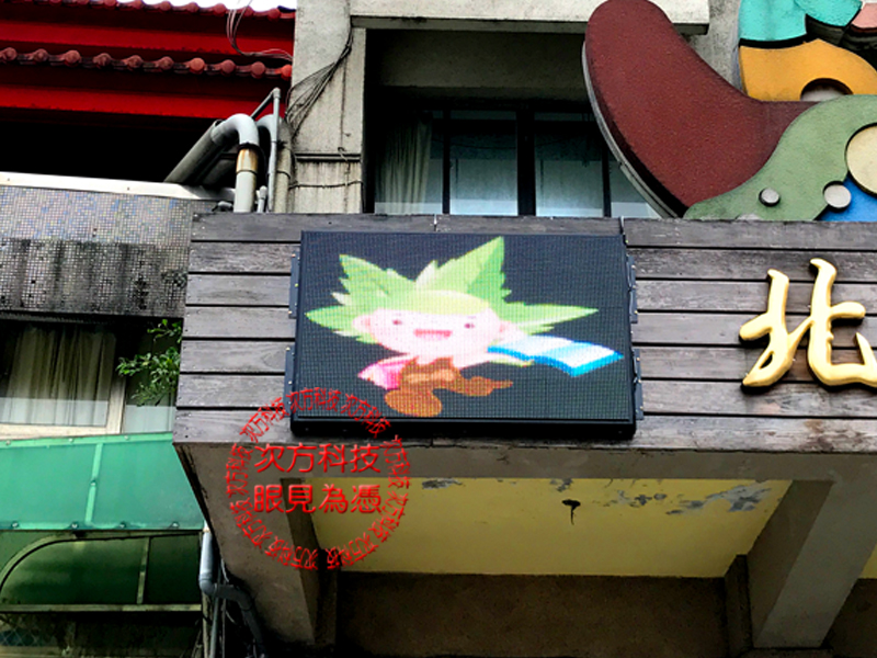 LED字幕機 新北汐止 北峰國小