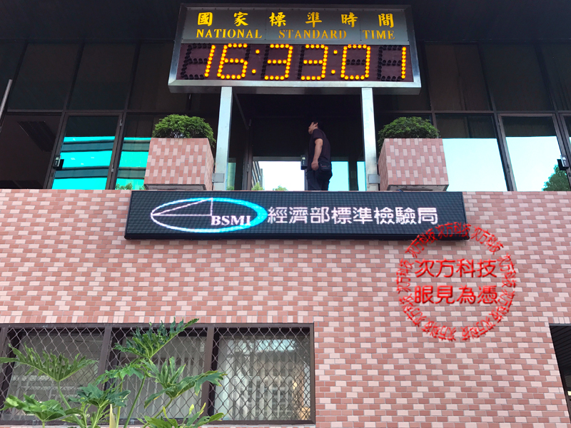 LED字幕機 台北 標準檢驗局