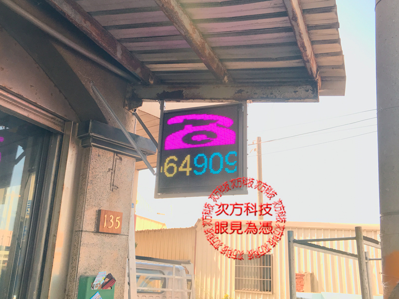 LED字幕機 彰化 藍豆坊咖啡