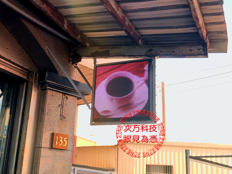 LED字幕機 彰化 藍豆坊咖啡