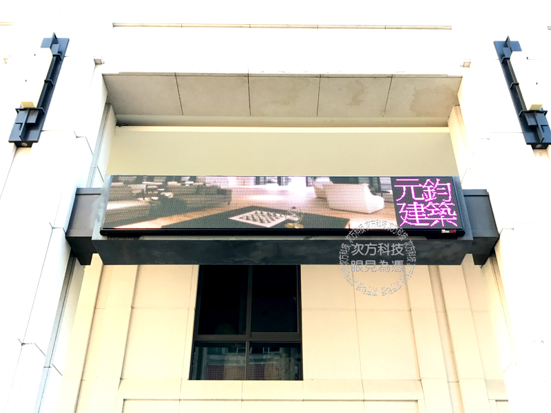 LED電視牆 台中東區 元鈞建設