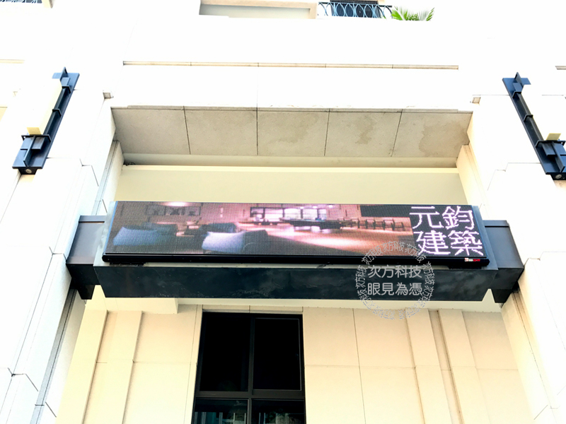 LED電視牆 台中東區 元鈞建設