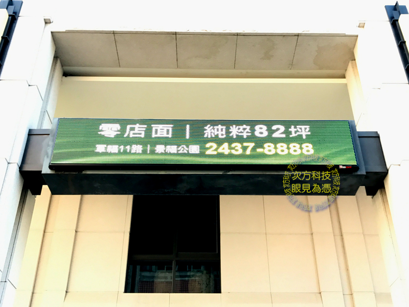 LED電視牆 台中東區 元鈞建設