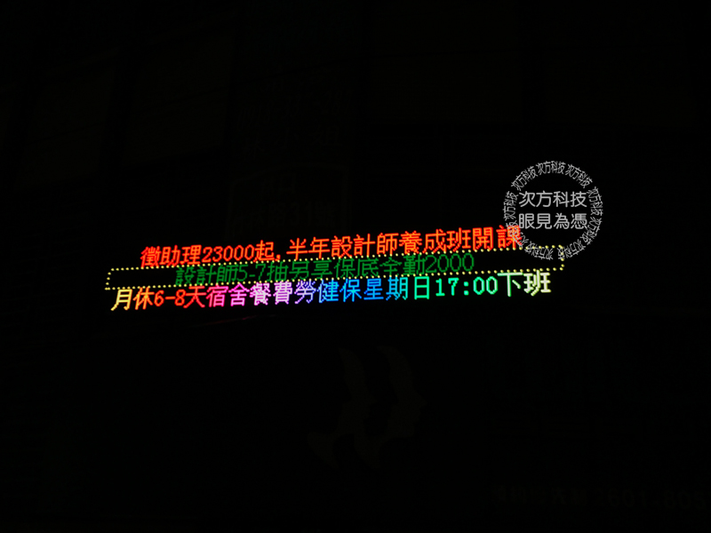 LED電視牆 林口 日式威廉髮藝