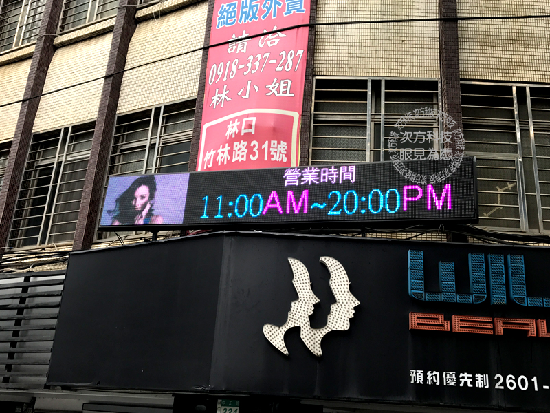 LED電視牆 林口 日式威廉髮藝