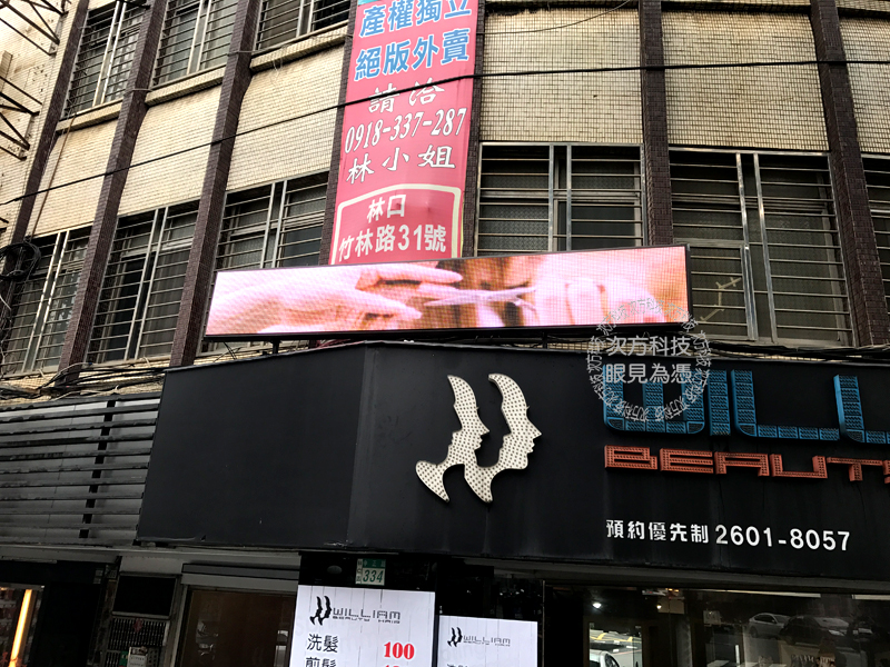 LED電視牆 林口 日式威廉髮藝