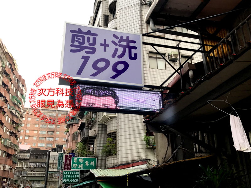 LED字幕機 台北 男士美髮