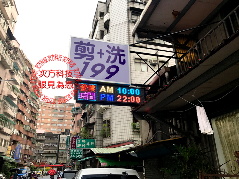 LED字幕機 台北 男士美髮