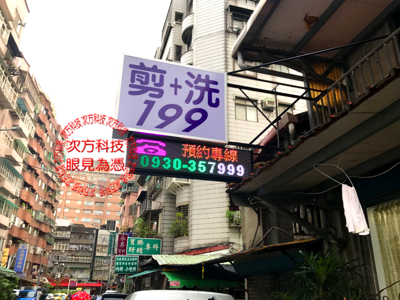 LED字幕機 台北 男士美髮