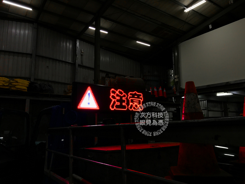 LED字幕機 磐碩營造 工程車