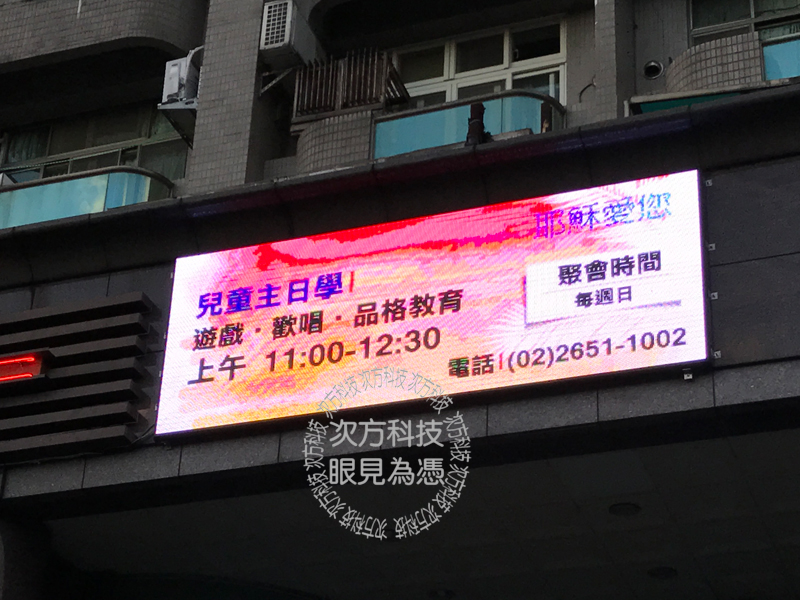 LED電視牆 台北南港 以琳教會