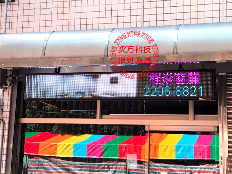 LED字幕機 台中北區 程焱窗簾