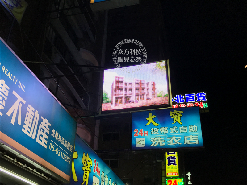 LED電視牆 雲林 台慶不動產