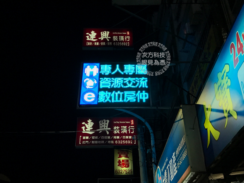 LED電視牆 雲林 台慶不動產