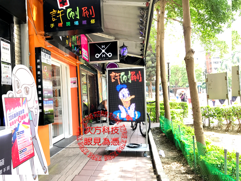 LED字幕機 土城 許刷刷手機