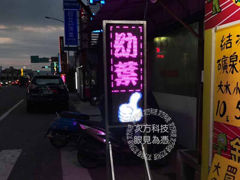 LED字幕機 台中草屯 金賀嘉