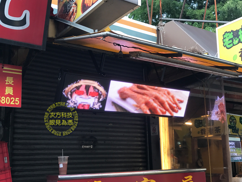 LED字幕機 台中 饕客屋燒烤