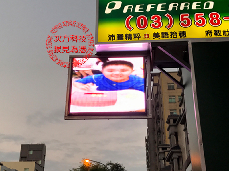 LED字幕機 新竹竹北 沛騰美語