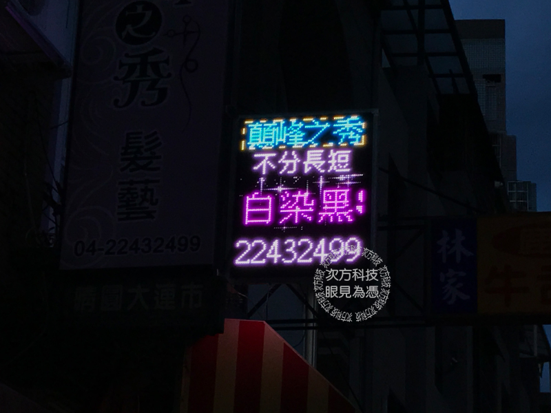 LED字幕機 台中 巔峰之秀美髮