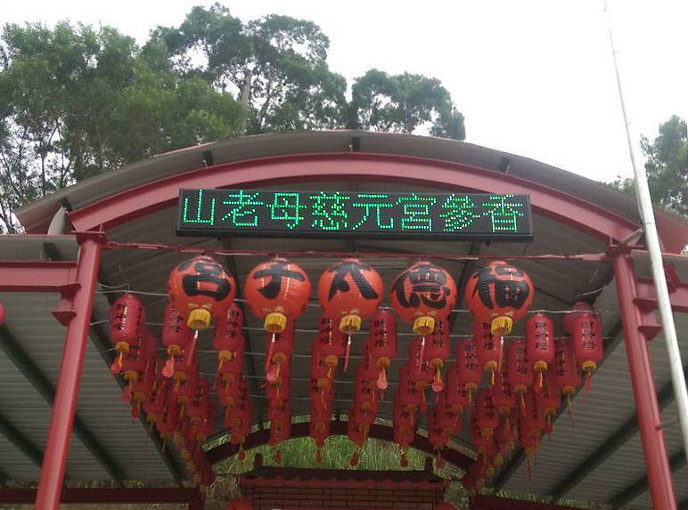 LED跑馬燈 台中 福德太子宮
