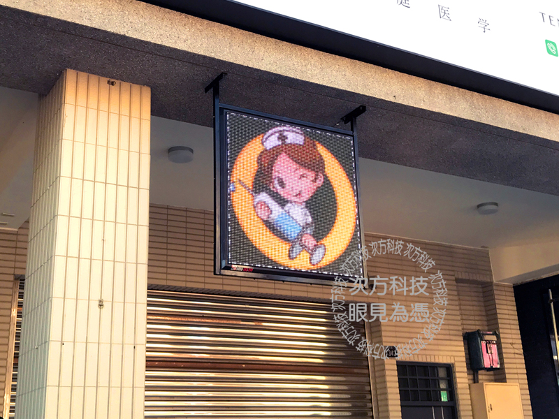 LED字幕機 台中西區 優點診所