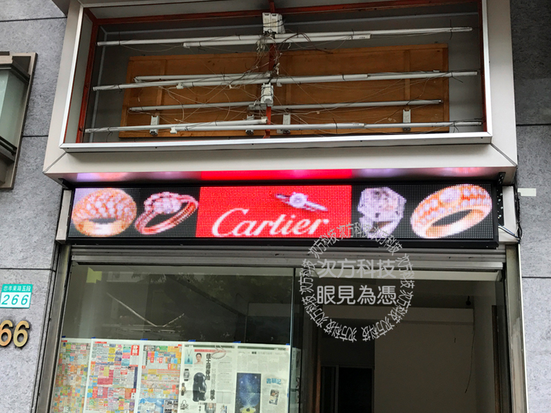 LED字幕機 台北 提西西珠寶