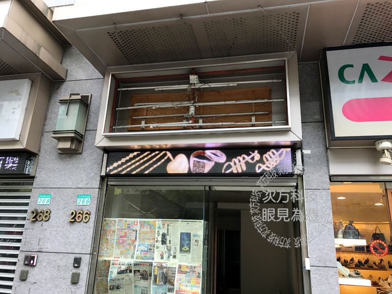 LED字幕機 台北 提西西珠寶