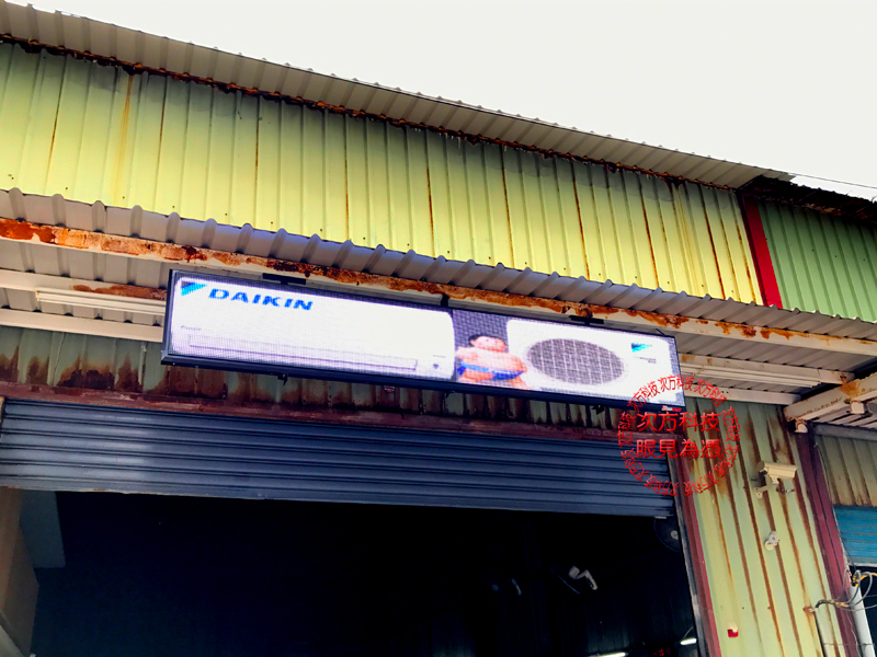 LED字幕機 板橋 上元冷氣工程