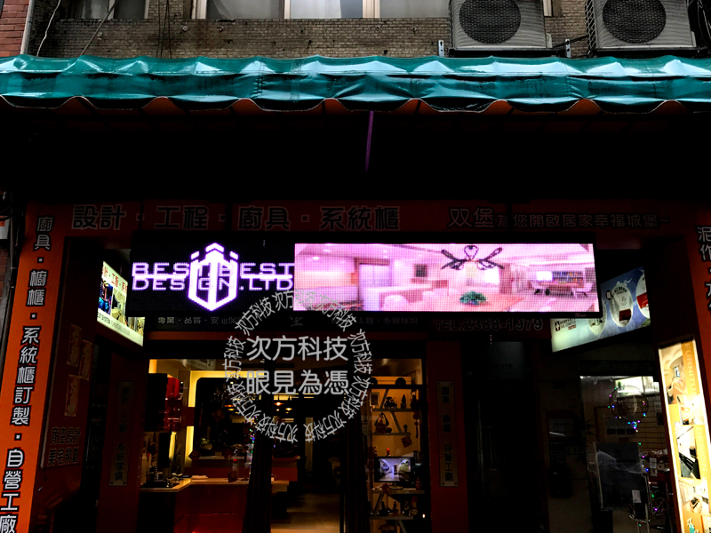 LED字幕機 台北萬華 双堡設計