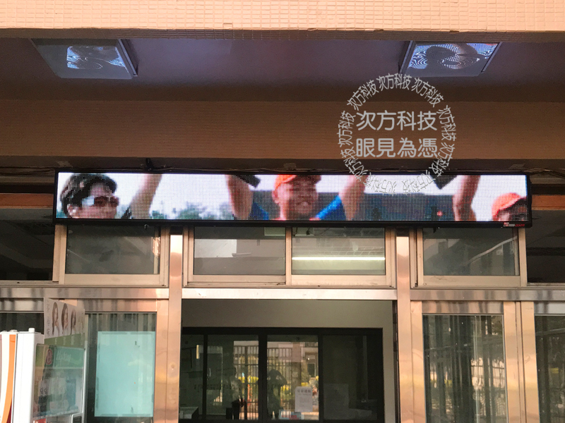 LED字幕機 台中 台體大男宿舍