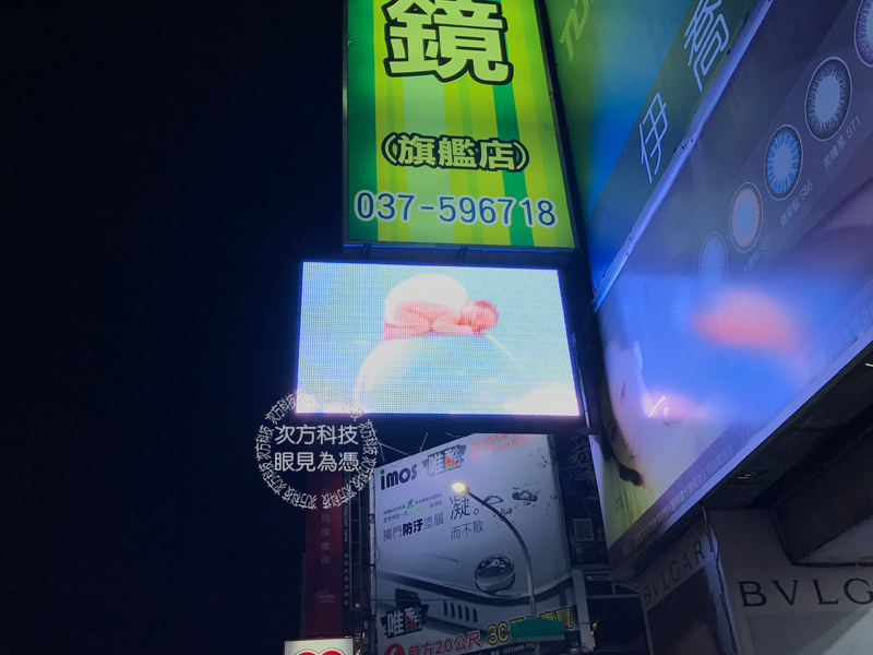 LED字幕機 苗栗頭份 伊喬眼鏡